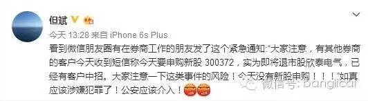 4000万资金冲进一只退市股,竟是因为(附27只退市风险股)