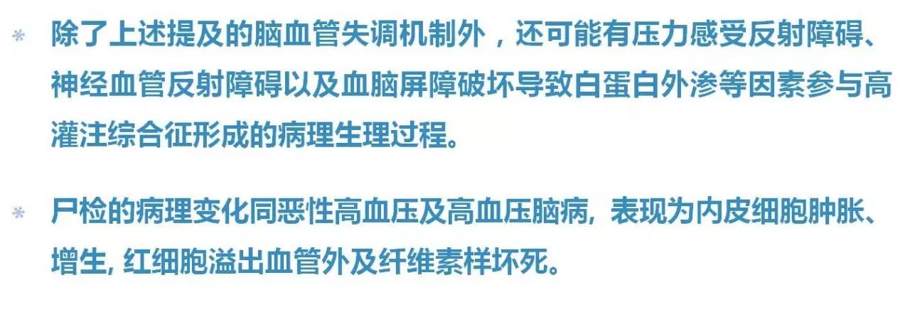 脑高灌注的处理措施,脑高灌注是什么意思