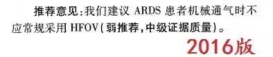 ards的机械通气治疗策略,ards保护性通气策略