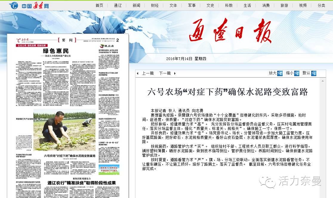 今日奈曼综合新闻《百对新人情定金沙》《抢抓好机遇探讨新思路共谋新发展》《奈曼斯布呼勒敖包文化节吸引万余人》等