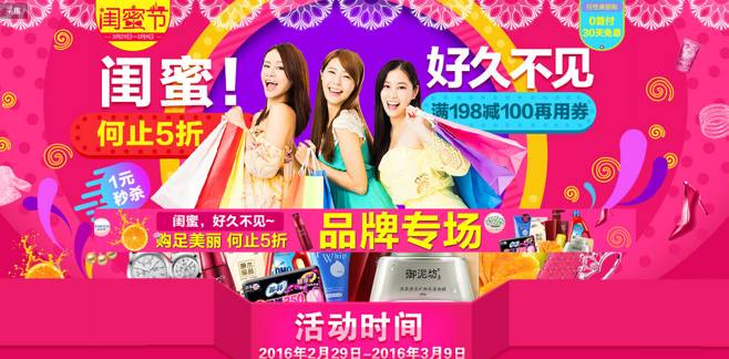 电商最疯狂的一年,电商平台疯狂购物造节