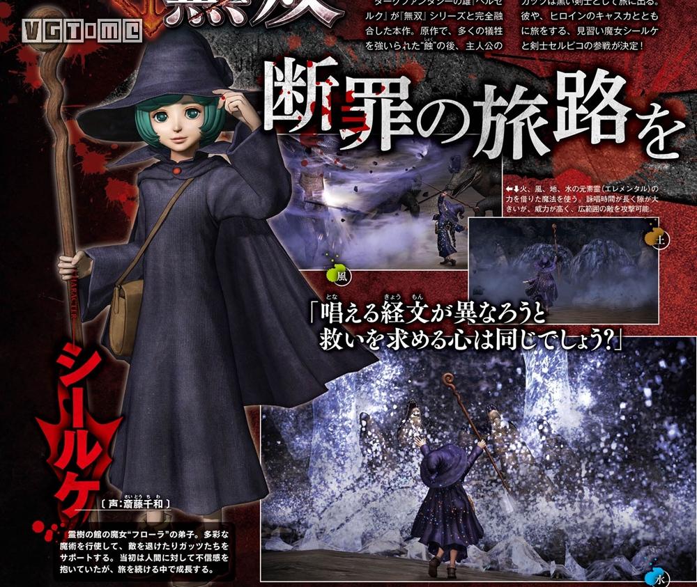 剑风传奇断罪篇后续,剑风传奇无双全角色