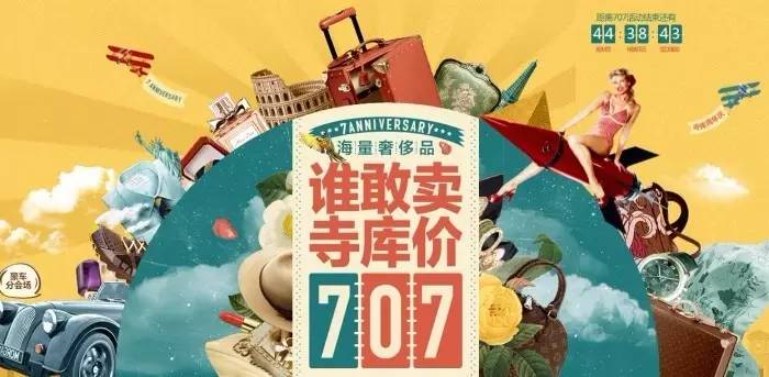 电商最疯狂的一年,电商平台疯狂购物造节