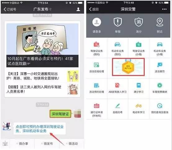 户口迁移了驾驶证到期了怎么换证,广西的驾驶证到期能在广东换证吗