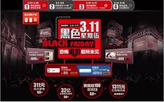 电商最疯狂的一年,电商平台疯狂购物造节