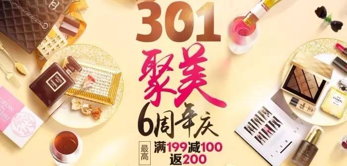 电商最疯狂的一年,电商平台疯狂购物造节