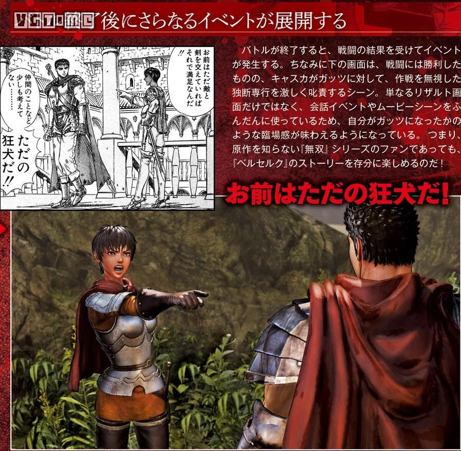 剑风传奇断罪篇后续,剑风传奇无双全角色