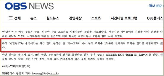 半月朋友winner,半月朋友收视率