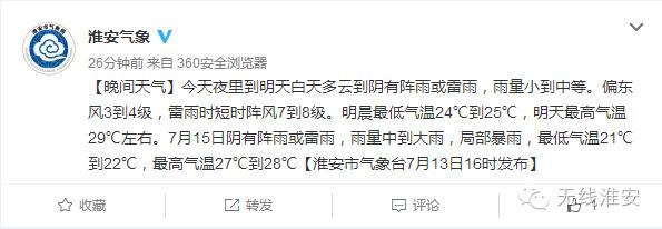 淮安今天雨要持续到什么时候,淮安天气入梅时间