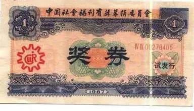 劲球：生命中不可承受之金