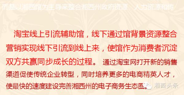 湘西今天举办互联网年度盛典！企业转型，微商电商，精准脱贫，这里都有......