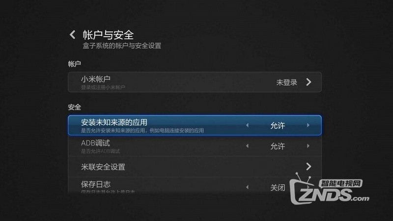 小米盒子3增强版看直播,小米盒子3安装使用教程
