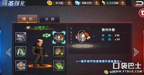 格斗家技能搭配攻略,格斗家增益装备选择