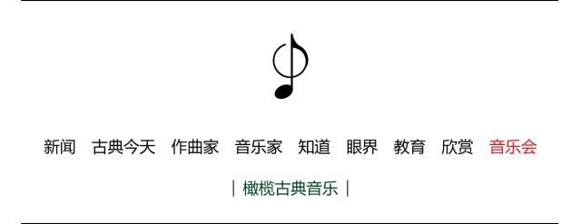 音乐节8月上海,上海8月演出安排表