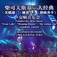 音乐节8月上海,上海8月演出安排表