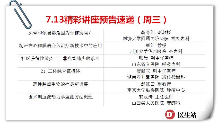 呼吸内镜冷冻治疗前景及意义,生命冷冻技术应用