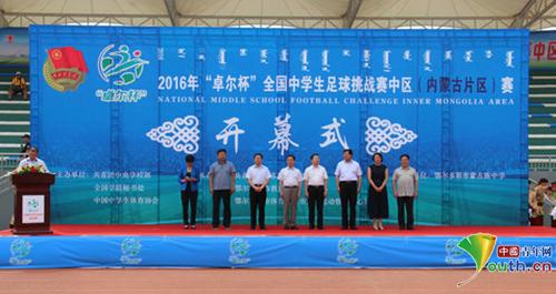 卓尔比赛现场,中学生足球全国联赛赛程