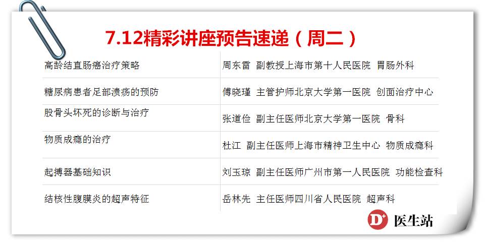 呼吸内镜冷冻治疗前景及意义,生命冷冻技术应用