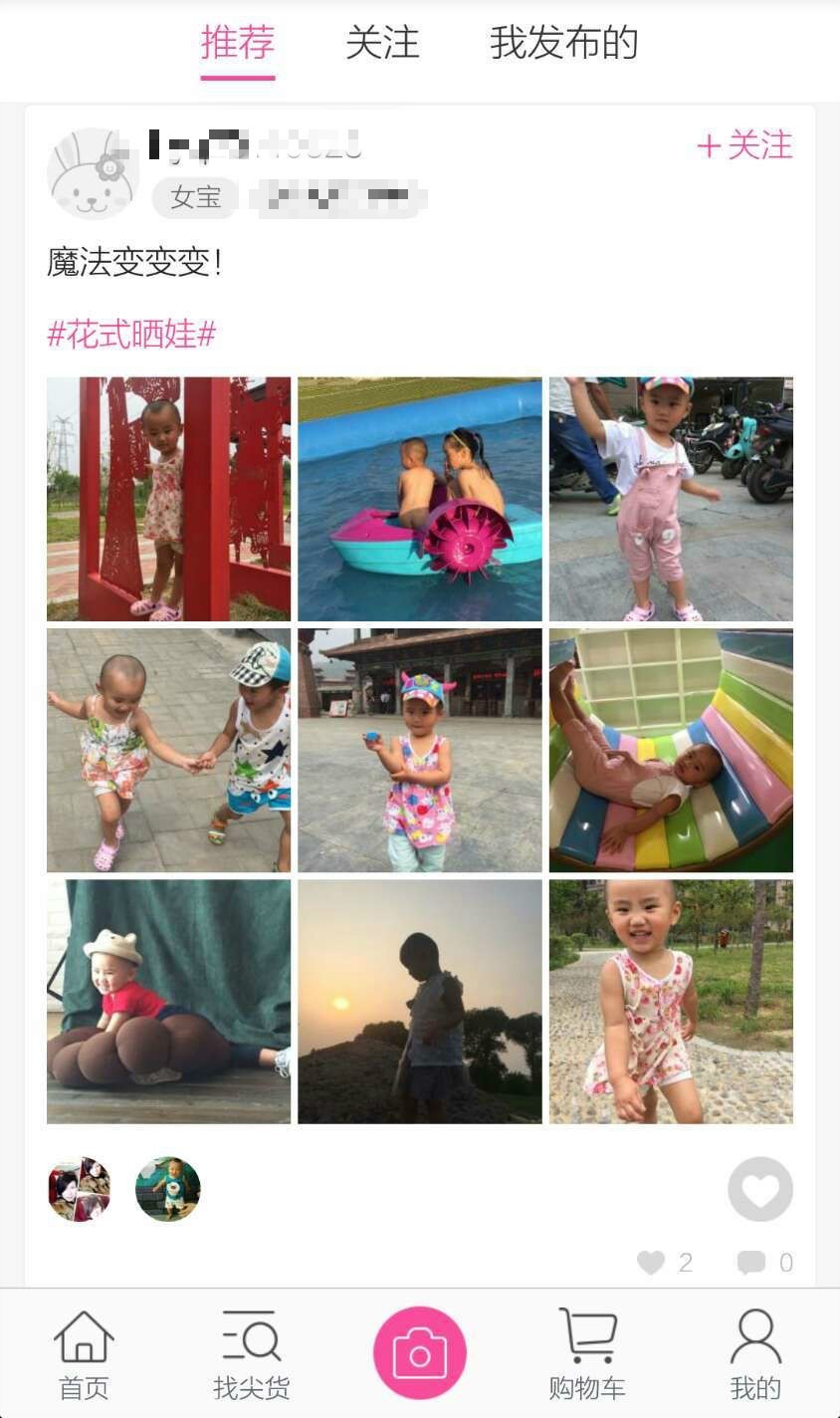 真驿站独家私享|蜜芽刘楠的纸尿布革命之路