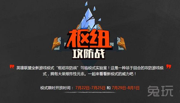 枢纽攻防战激爽来袭豪门战队带你抢先体验