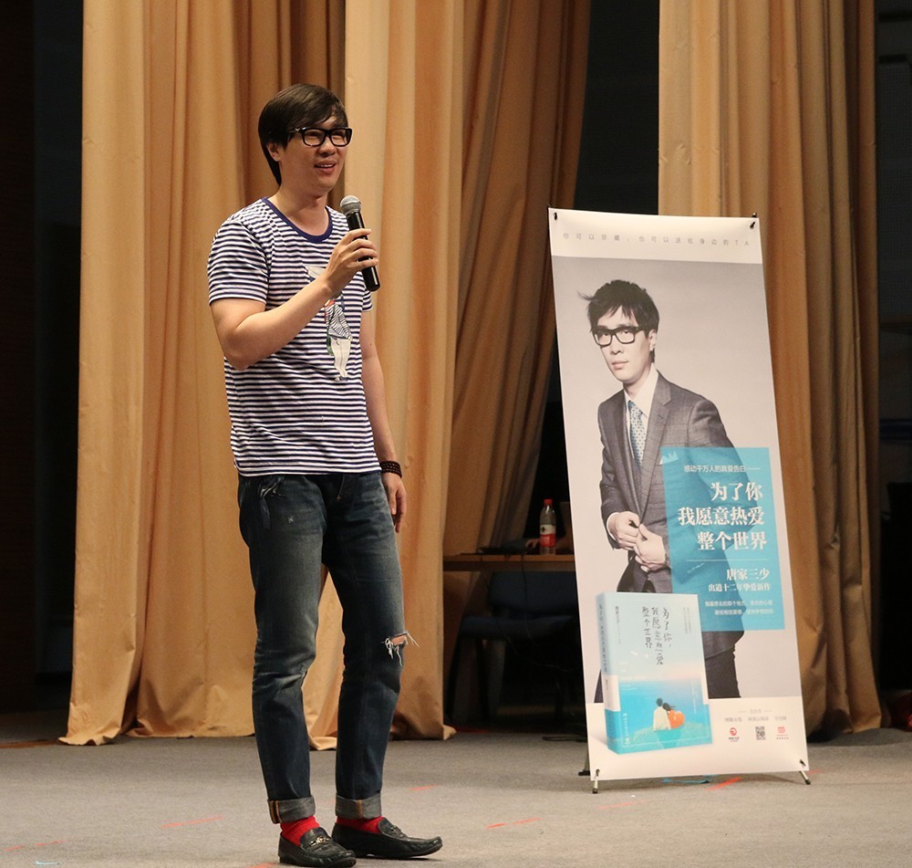 唐家三少小说哪个爱情故事最感动,唐家三少写给挚爱的一封情书