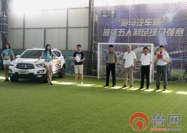 菏泽五人足球赛,菏泽足球大赛决赛