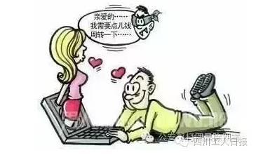 警察蜀黍带你识破套路,警察蜀黍被诈骗