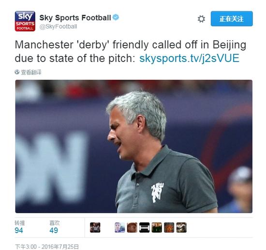 鸟巢德比事件,2021世界冠军杯鸟巢