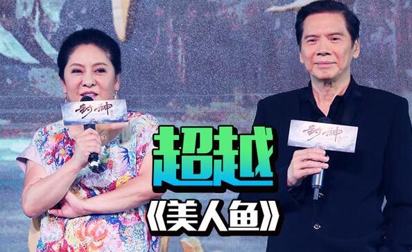 封神英雄榜美人鱼帮姜子牙,封神能突破30亿大关吗