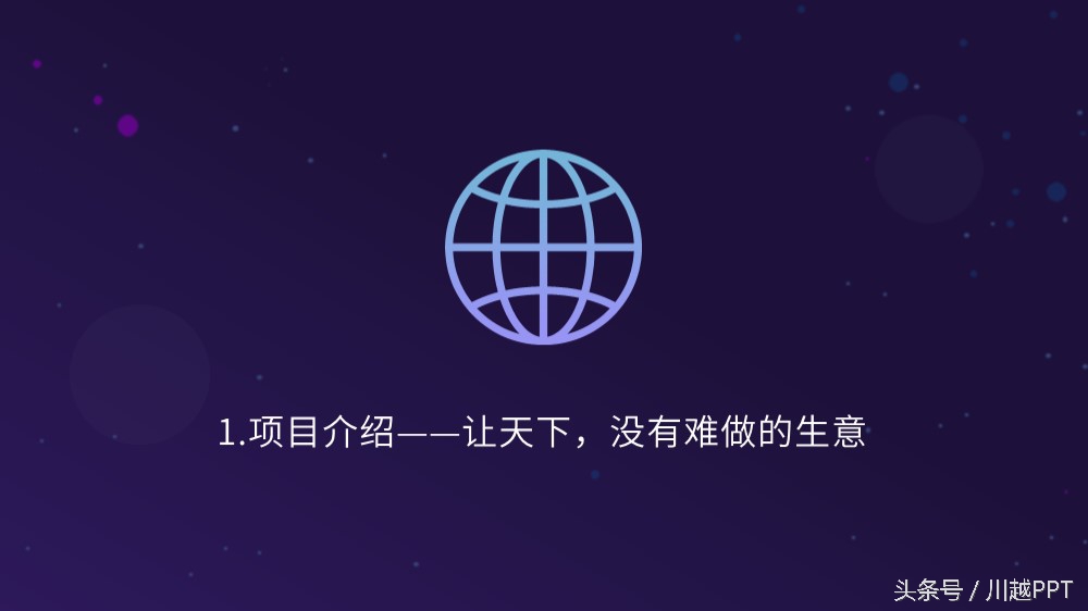 怎么修改ppt模板上的图片,如何快速改ppt模板