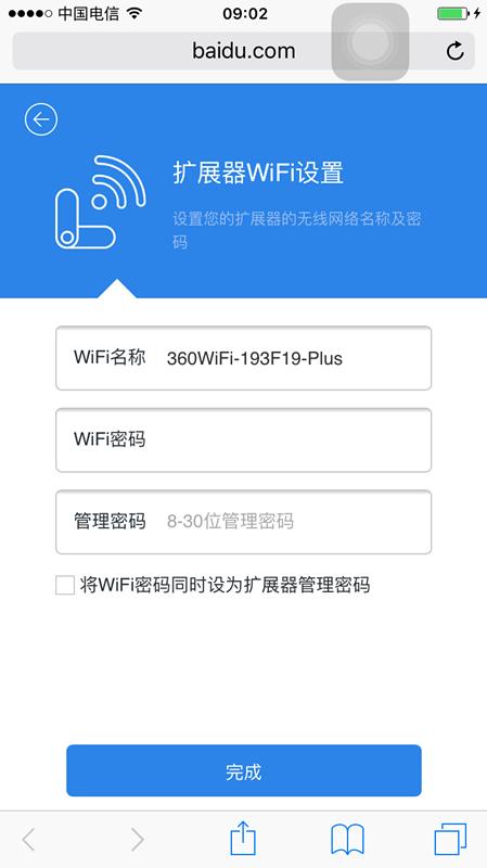360wifi扩展器应用,360wifi扩展器能放大5gwifi信号吗