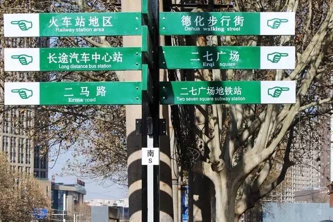 郑州路名命名规则,郑州管城区路名标识乱象
