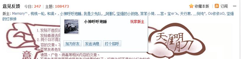天涯明月刀被举报了,天涯明月刀删号后续官方回复