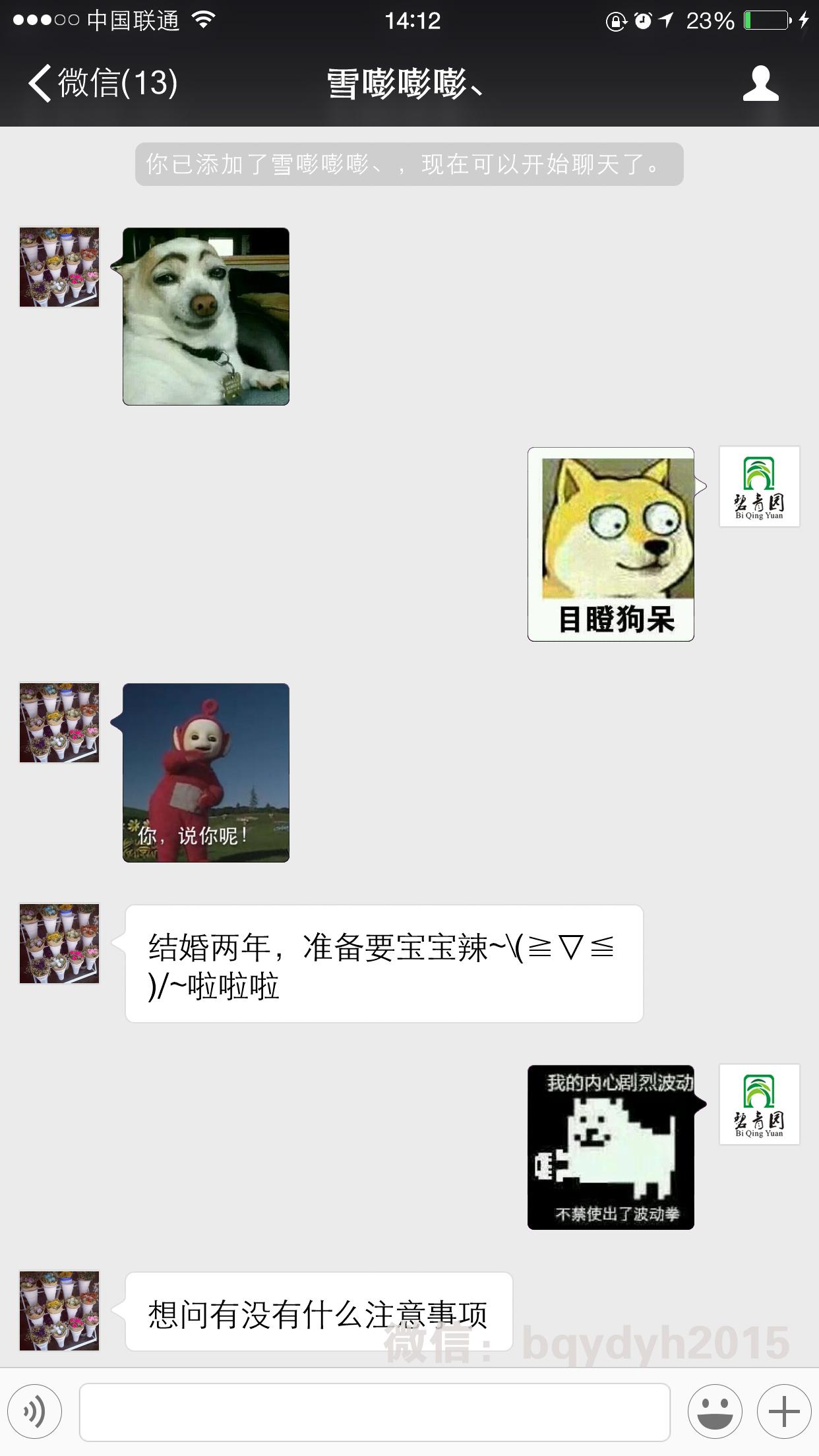 母婴健康（三）准爸爸一定要监督准妈妈哦！孕前必做的11件事！