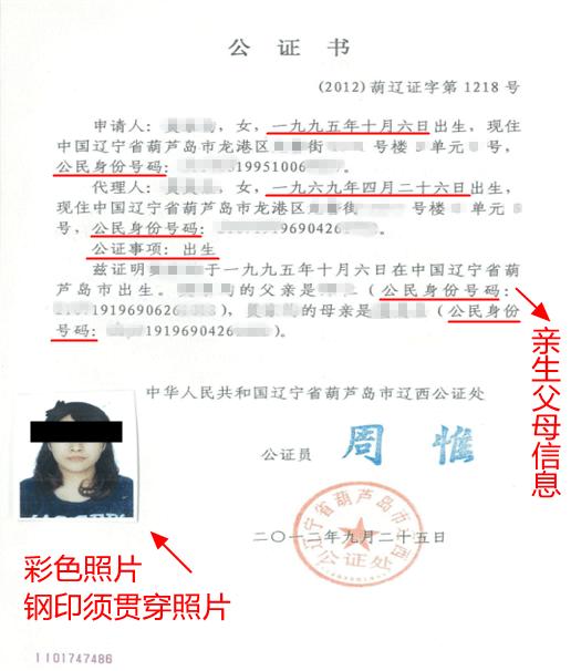 办理签证公证需要什么材料,公证认证后如何办理签证