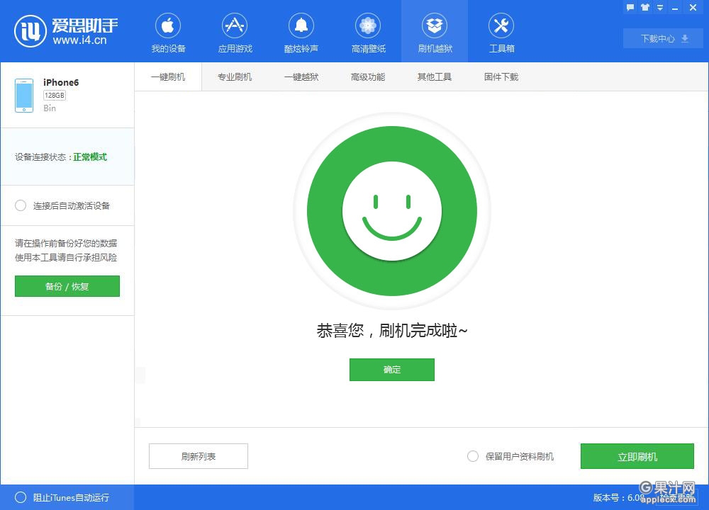ios10越狱后如何恢复不越狱,ios9.0-9.1完美越狱方法