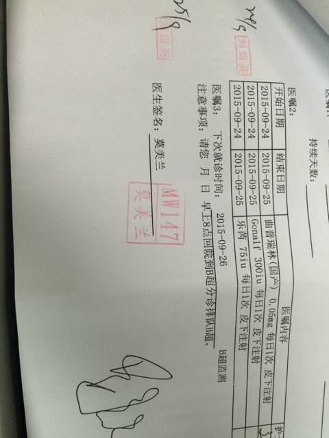 试管婴儿胚胎移植艰难的第十四天,试管婴儿艰难备孕