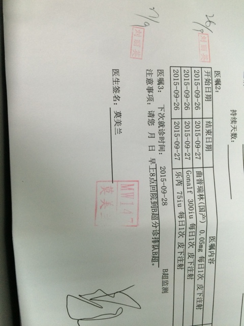 试管婴儿胚胎移植艰难的第十四天,试管婴儿艰难备孕