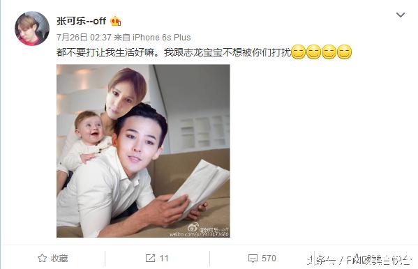 细数这些比刘梓晨还要神经的蛇精病们有的还让权志龙躺枪