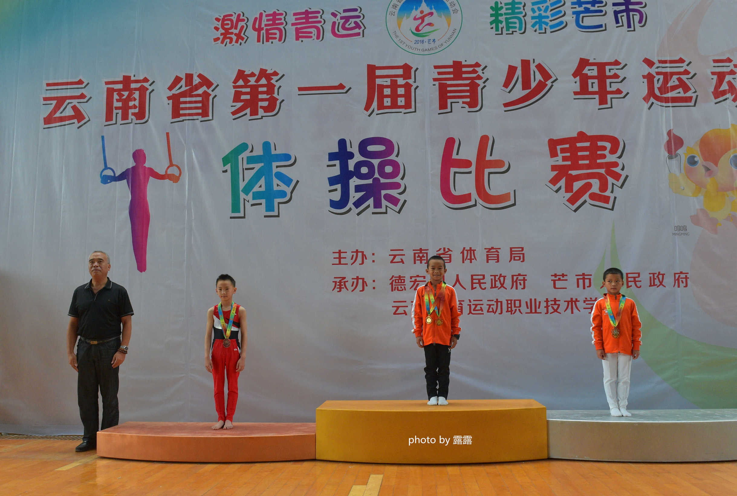 芒市体操队在省青运会上勇夺三冠