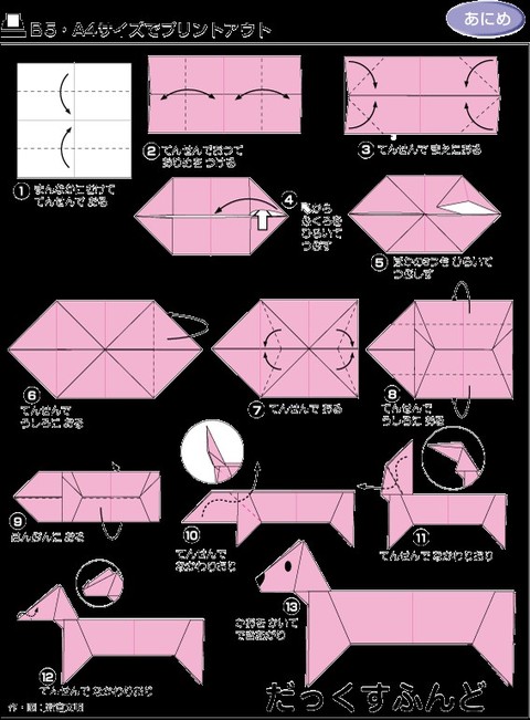 儿童折纸大全1000种,100种折纸怎么折简单又好看
