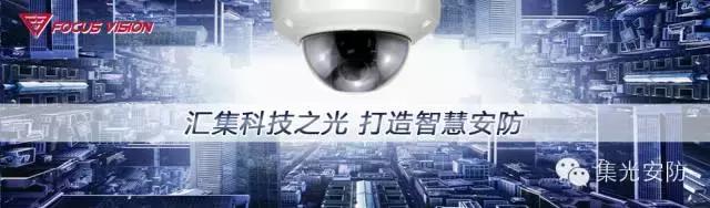 泗县上海集光安防科技有限公司,集光安防最新信息