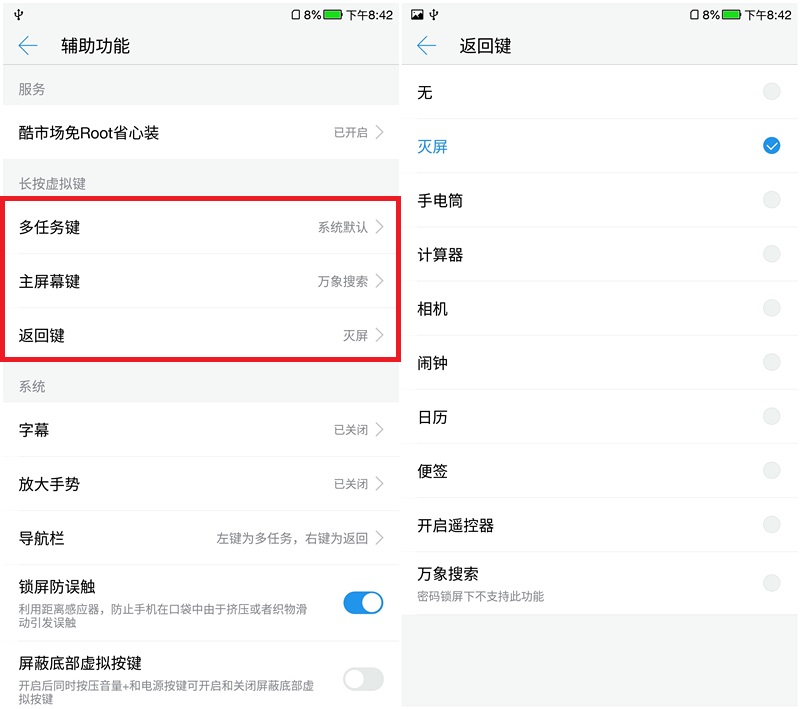 乐视手机怎么样手机更流畅,乐视手机使用技巧