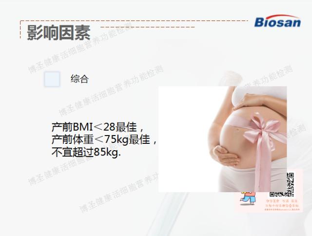 国家营养师阮玲琴分享“产后体重管理与塑形”课程总结