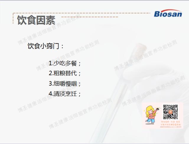 国家营养师阮玲琴分享“产后体重管理与塑形”课程总结