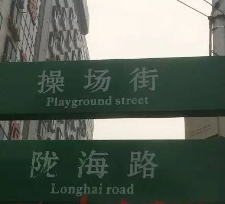 郑州路名命名规则,郑州管城区路名标识乱象