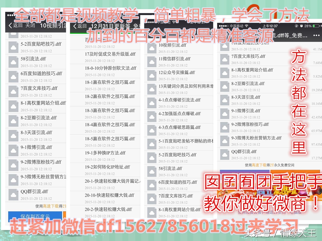 现在做微商靠谱吗真的能赚钱吗,微商真的那么赚钱吗看完你就懂了