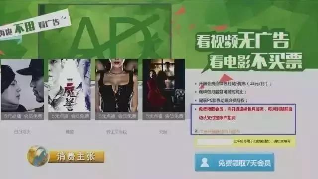 爱奇艺莫名扣费怎么追回,爱奇艺莫名其妙扣费