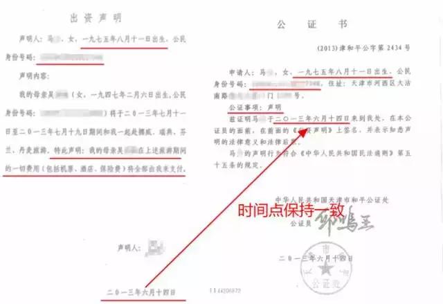 办理签证公证需要什么材料,公证认证后如何办理签证