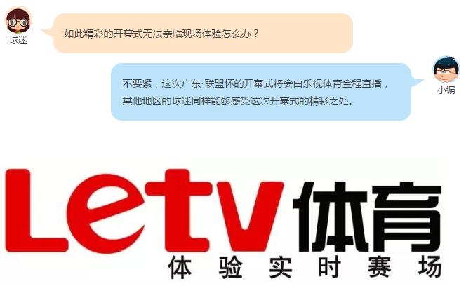 广东联盟杯决赛,2024广东省联盟杯总决赛赛程表